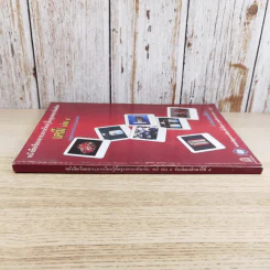 เคมี เล่ม 4 ชั้นมัธยมศึกษาปีที่ 5 รูปที่ 3