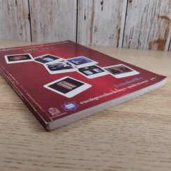 เคมี เล่ม 4 ชั้นมัธยมศึกษาปีที่ 5 รูปที่ 4