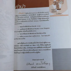 เฉลยข้อสอบ Entrance ฟิสิกส์ 15 พ.ศ. - จักรินทร์ วรรณโพธิ์กลาง รูปที่ 7