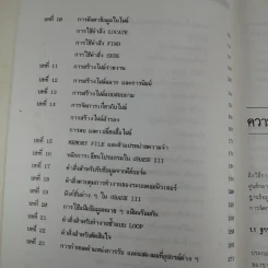 dBase ดีเบสทรีพลัส - Siam Computer รูปที่ 10