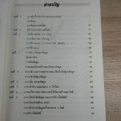 dBase ดีเบสทรีพลัส - Siam Computer รูปที่ 9