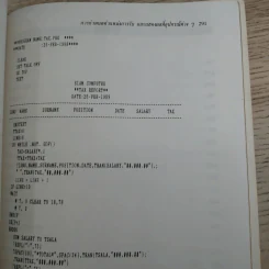 dBase ดีเบสทรีพลัส - Siam Computer รูปที่ 13