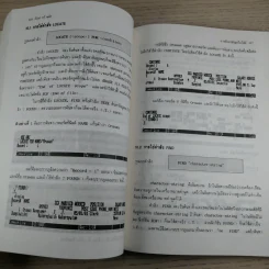dBase ดีเบสทรีพลัส - Siam Computer รูปที่ 11