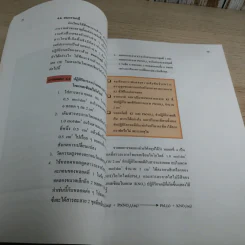 เคมี เล่ม 2 ชั้นมัธยมศึกษาปีที่ 4 รูปที่ 11