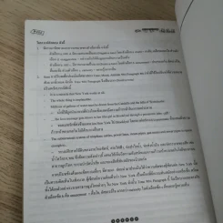 คู่มือ Tu-Get Handbook For Tu-Get สรุปหลักไวยากรณ์ภาษาอังกฤษ รูปที่ 14
