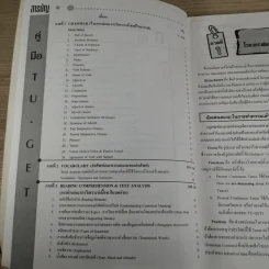 คู่มือ Tu-Get Handbook For Tu-Get สรุปหลักไวยากรณ์ภาษาอังกฤษ รูปที่ 12