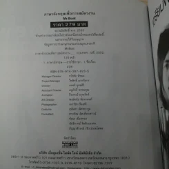 ภาษาอังกฤษเพื่อการสมัครงาน - Mr.Boat รูปที่ 7