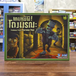 (Used บอร์ดเกมมือสอง) เกมหนีผี โถงมรณะ รูปที่ 1