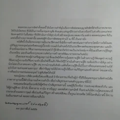 กาลานุกรม พระพุทธศาสนาในอารยธรรมโลก - พระพรหมคุณาภรณ์ (ป.อ. ปยุตโต) รูปที่ 10