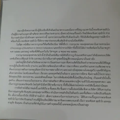 กาลานุกรม พระพุทธศาสนาในอารยธรรมโลก - พระพรหมคุณาภรณ์ (ป.อ. ปยุตโต) รูปที่ 9