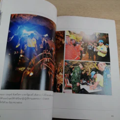 ประมวลภาพเหตุการณ์ ปฏิบัติการถ้ำหลวง: บันทึกวาระแห่งโลก รูปที่ 12