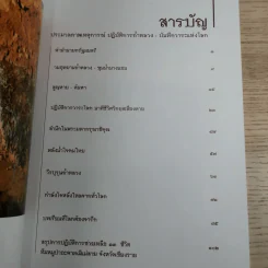 ประมวลภาพเหตุการณ์ ปฏิบัติการถ้ำหลวง: บันทึกวาระแห่งโลก รูปที่ 9