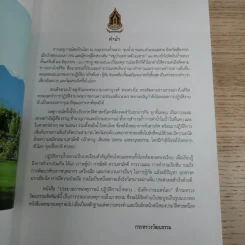 ประมวลภาพเหตุการณ์ ปฏิบัติการถ้ำหลวง: บันทึกวาระแห่งโลก รูปที่ 8