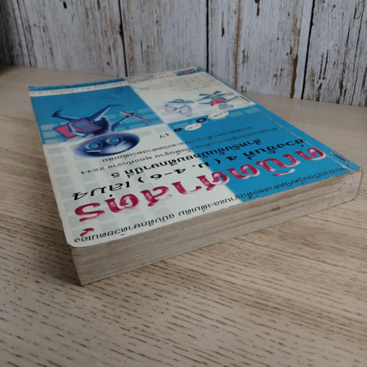 คณิตศาสตร์ ช่วงชั้นที่ 4 (ม.4-6) เล่ม 4 สำหรับชั้นมัธยมศึกษาปีที่ 5 รูปที่ 6