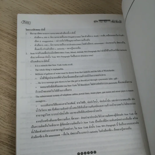คู่มือ Tu-Get Handbook For Tu-Get สรุปหลักไวยากรณ์ภาษาอังกฤษ รูปที่ 14