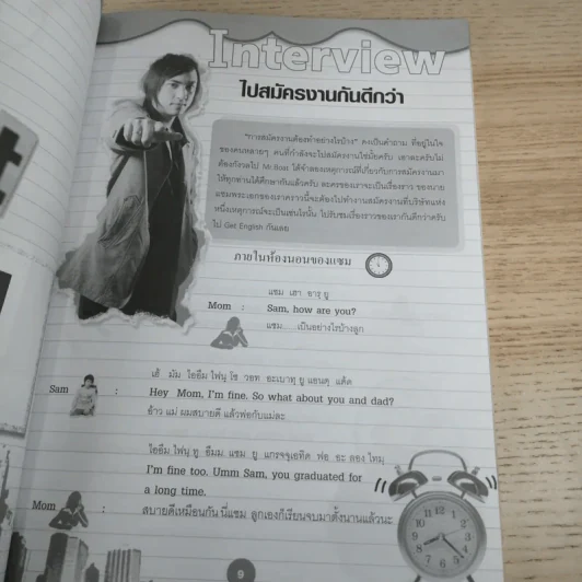 ภาษาอังกฤษเพื่อการสมัครงาน - Mr.Boat รูปที่ 11