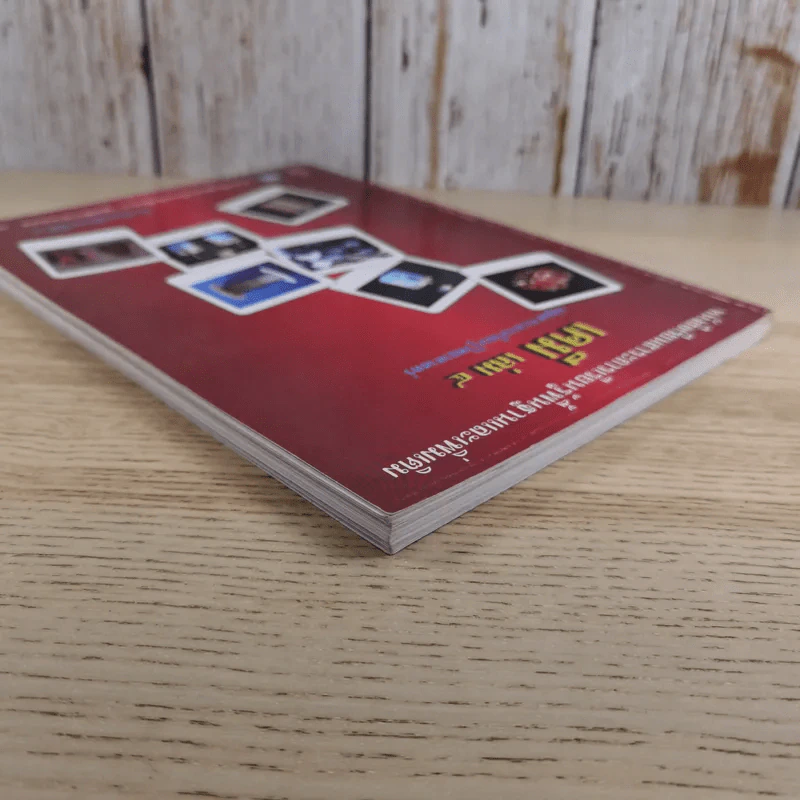 เคมี เล่ม 4 ชั้นมัธยมศึกษาปีที่ 5 รูปที่ 6