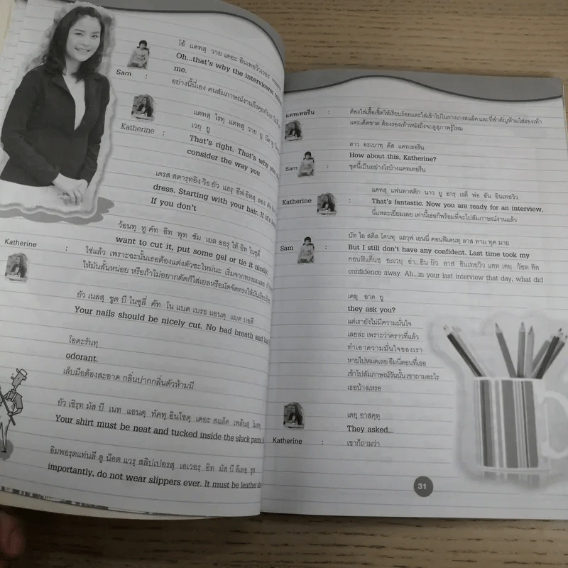 ภาษาอังกฤษเพื่อการสมัครงาน - Mr.Boat รูปที่ 12
