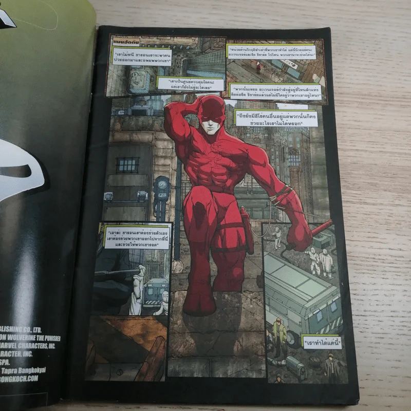 Wolverine the Punisher เล่ม 2 รูปที่ 7