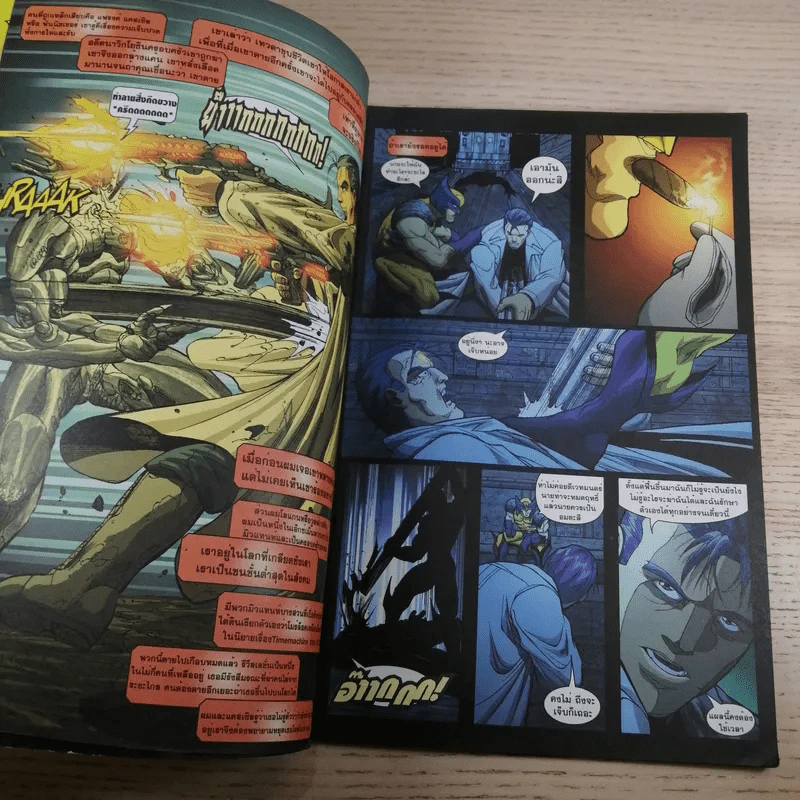 Wolverine the Punisher เล่ม 2 รูปที่ 8