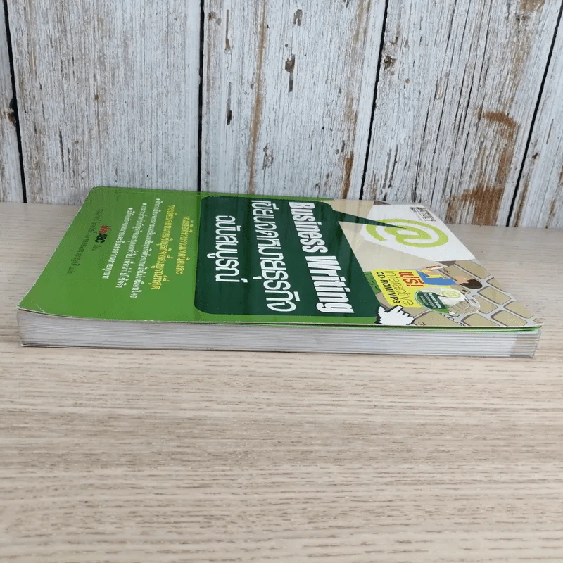 Business Writing เขียนจดหมายธุรกิจ ฉบับสมบูรณ์ รูปที่ 4