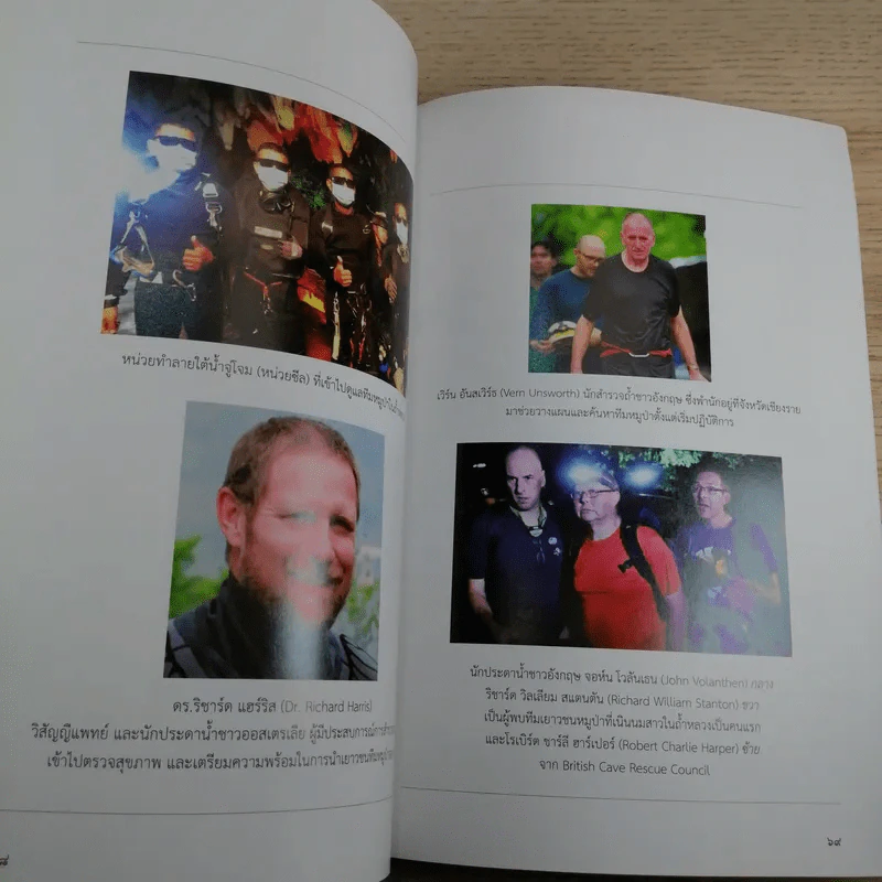 ประมวลภาพเหตุการณ์ ปฏิบัติการถ้ำหลวง: บันทึกวาระแห่งโลก รูปที่ 14