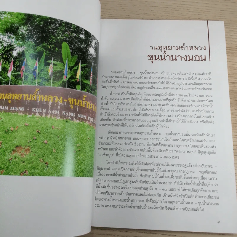 ประมวลภาพเหตุการณ์ ปฏิบัติการถ้ำหลวง: บันทึกวาระแห่งโลก รูปที่ 10