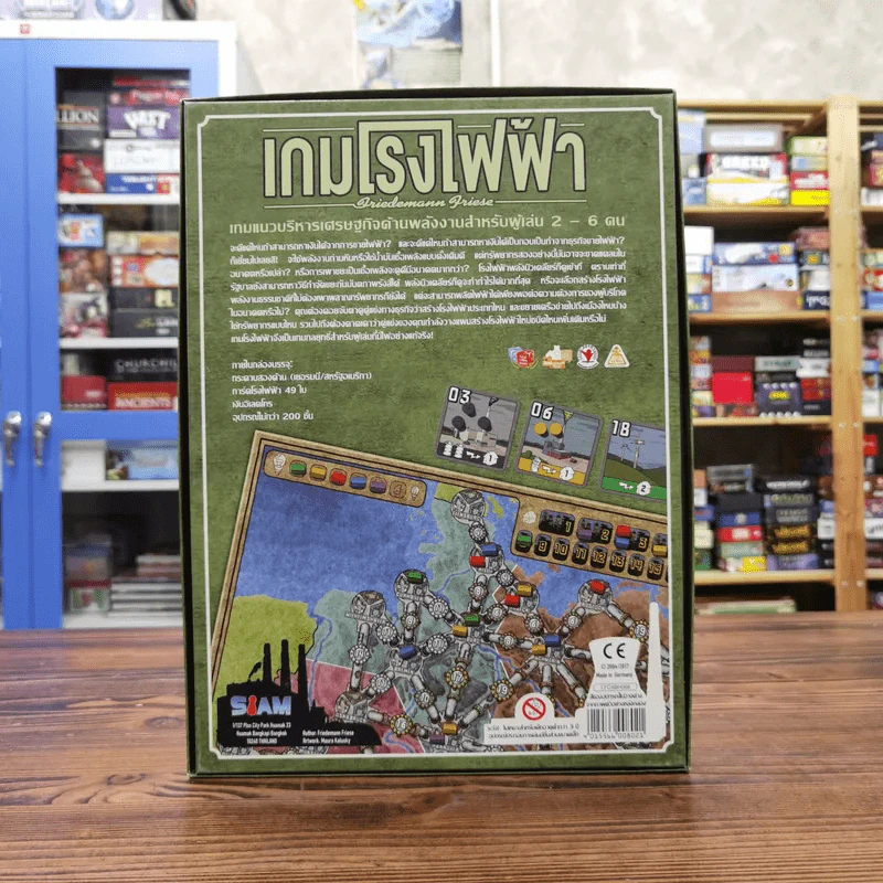 (Used บอร์ดเกมมือสอง) เกมโรงไฟฟ้า Power Grid รูปที่ 6