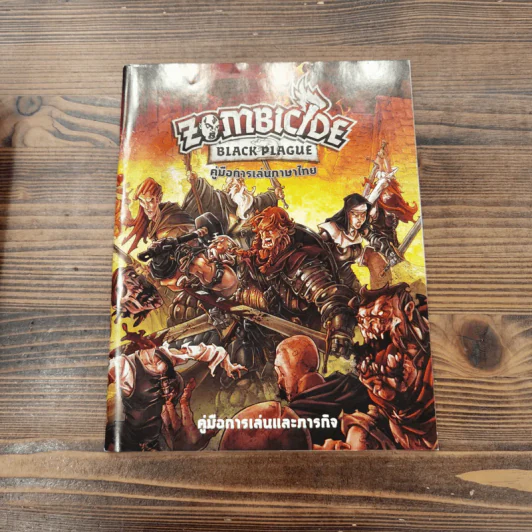 (Used บอร์ดเกมมือสอง) Zombicide: Black Plague ไทย รูปที่ 8