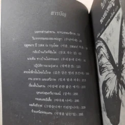 ทะเลและผีเสื้อ - ปาร์คมินคยู รูปที่ 13