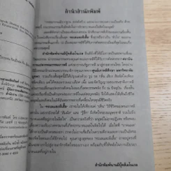 ทะเลและผีเสื้อ - ปาร์คมินคยู รูปที่ 8