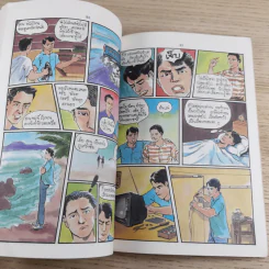 การ์ตูนสร้างสรรค์ ชุด ชีวิตต้องสู้ เล่ม 2 รูปที่ 12