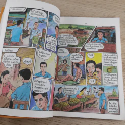 การ์ตูนสร้างสรรค์ ชุด ชีวิตต้องสู้ เล่ม 2 รูปที่ 11