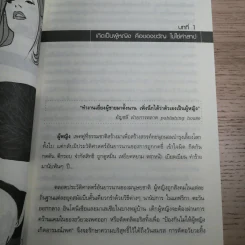 ผู้หญิงอัศจรรย์ - มณฑานี ตันติสุข รูปที่ 13