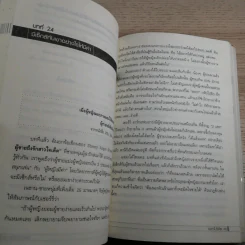 ผู้หญิงอัศจรรย์ - มณฑานี ตันติสุข รูปที่ 14