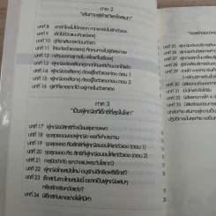 ผู้หญิงอัศจรรย์ - มณฑานี ตันติสุข รูปที่ 11