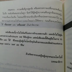 ผู้หญิงอัศจรรย์ - มณฑานี ตันติสุข รูปที่ 9