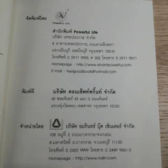 วิถีแห่งความมั่งคั่ง - พันโท อานันท์ ชินบุตร รูปที่ 8