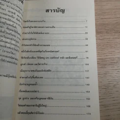 คณิตศาสตร์โหด มัน ฮา แน่ใจหรือว่าโชคดี เรื่องเร้นลับเรื่องความน่าจะเป็น รูปที่ 9