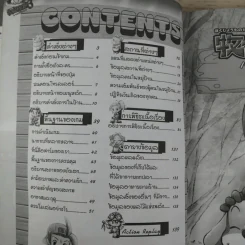 คู่มือเฉลยเกม Play Station 2 Harvest Moon 3 รูปที่ 8