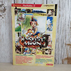 คู่มือเฉลยเกม Play Station 2 Harvest Moon 3 รูปที่ 1