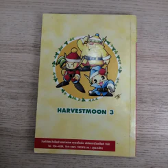 คู่มือเฉลยเกม Play Station 2 Harvest Moon 3 รูปที่ 6