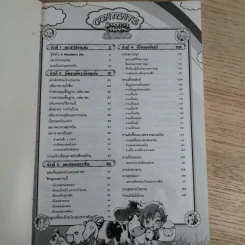 บทสรุปเฉลยเกม PS2 & Wii Harvest Moon Oh! Wonderful Life รูปที่ 7