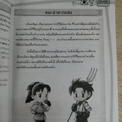 บทสรุปเฉลยเกม PS2 & Wii Harvest Moon Oh! Wonderful Life รูปที่ 9