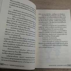 Heal 8 ออทิสติกกับดุลยภาพบำบัด - รศ.พญ.ลดาวัลย์ สุวรรณกิตติ และคณะ รูปที่ 12