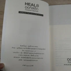 Heal 8 ออทิสติกกับดุลยภาพบำบัด - รศ.พญ.ลดาวัลย์ สุวรรณกิตติ และคณะ รูปที่ 8