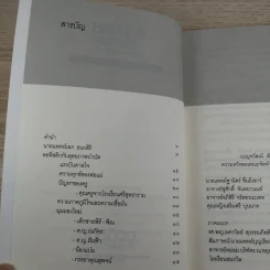 Heal 8 ออทิสติกกับดุลยภาพบำบัด - รศ.พญ.ลดาวัลย์ สุวรรณกิตติ และคณะ รูปที่ 9