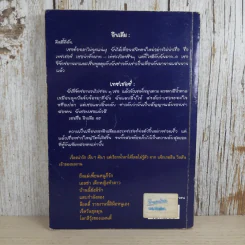 บันทึกลับ - Jacqueline Wilson รูปที่ 2
