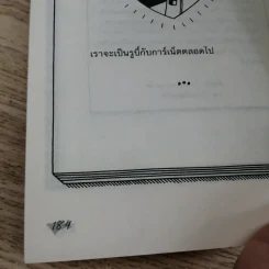 แสบกำลังสอง - Jacqueline Wilson รูปที่ 11