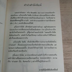 แสบกำลังสอง - Jacqueline Wilson รูปที่ 8